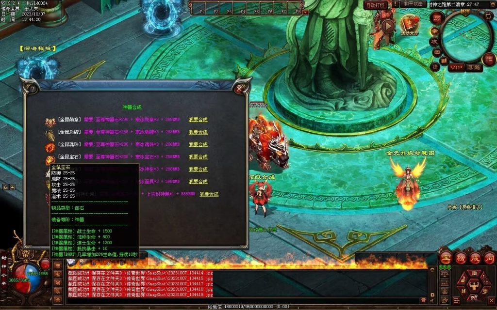 图片[41]-封神之路微变三职业-自动拾取回收挂机