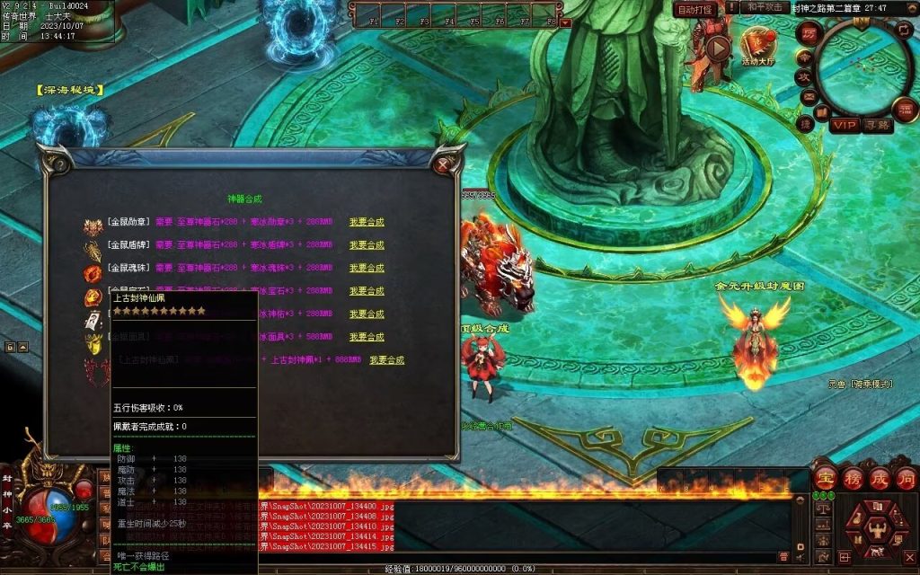 图片[44]-封神之路微变三职业-自动拾取回收挂机