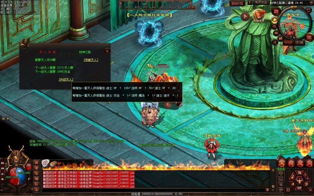 图片[45]-封神之路微变三职业-自动拾取回收挂机