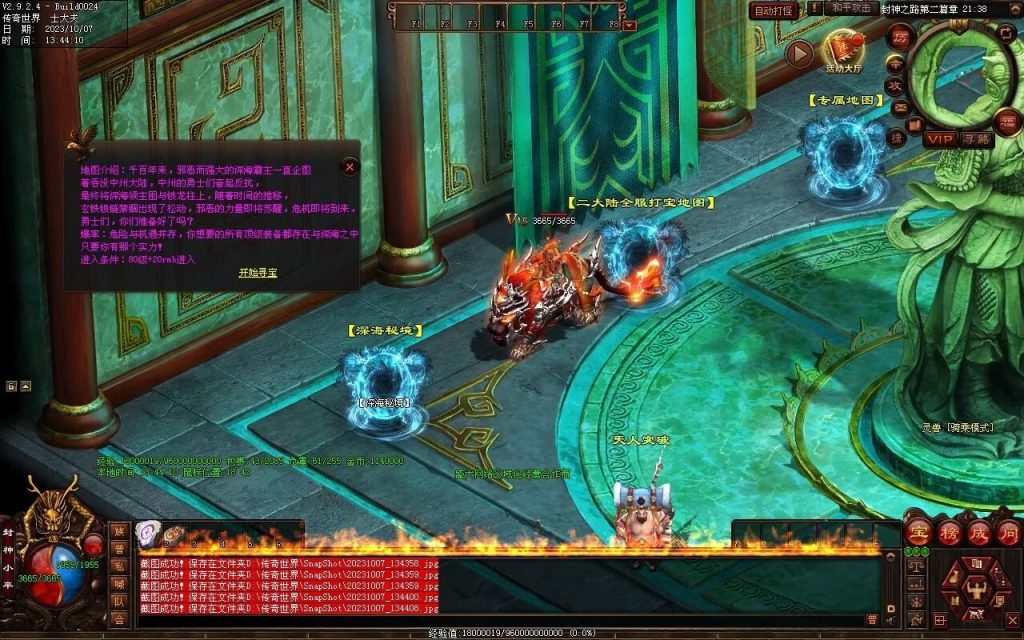 图片[47]-封神之路微变三职业-自动拾取回收挂机