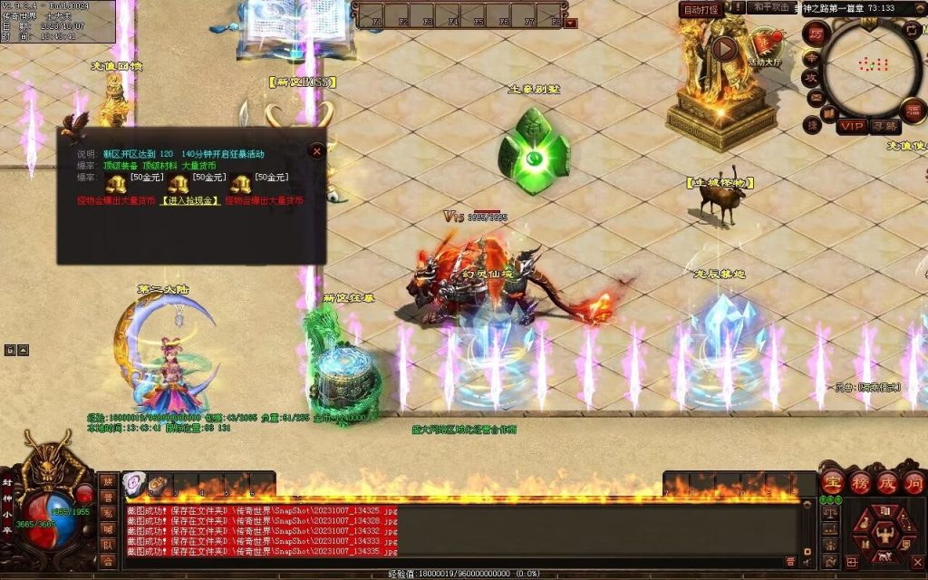 图片[54]-封神之路微变三职业-自动拾取回收挂机