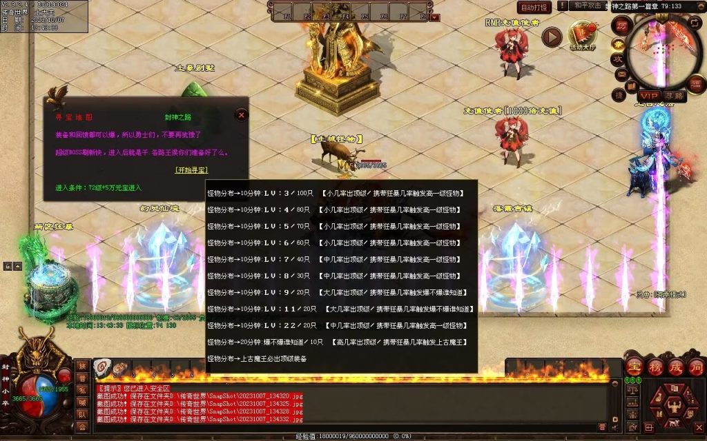 图片[56]-封神之路微变三职业-自动拾取回收挂机