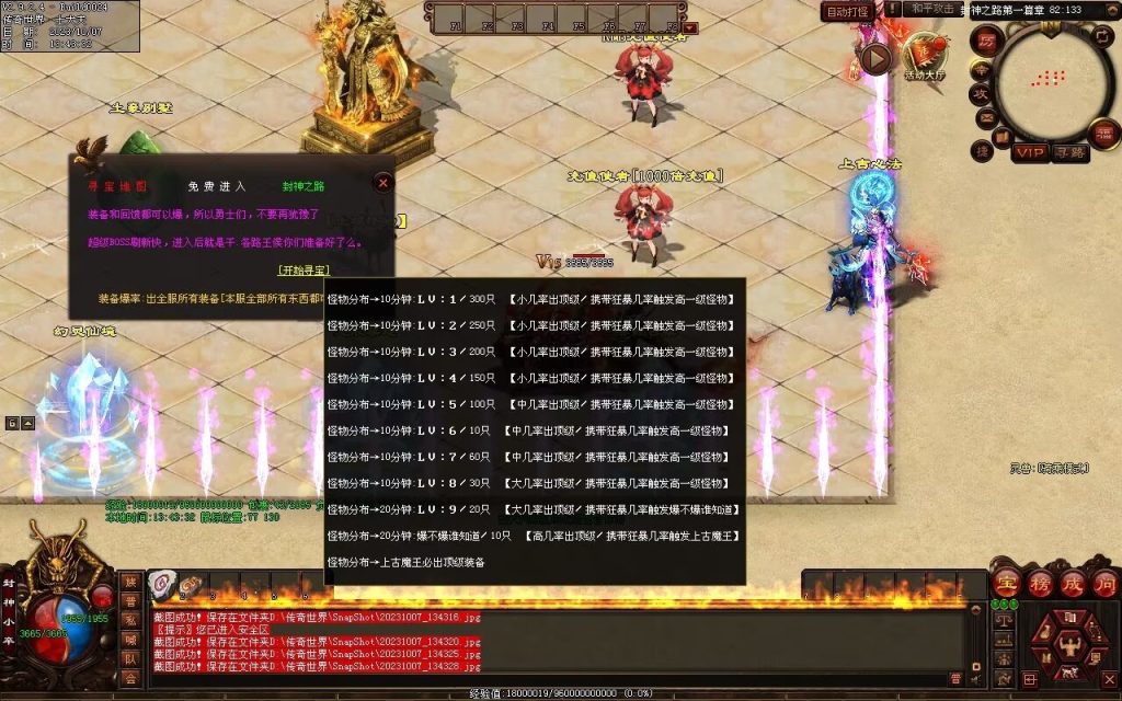 图片[57]-封神之路微变三职业-自动拾取回收挂机