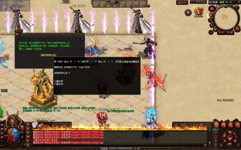 图片[59]-封神之路微变三职业-自动拾取回收挂机