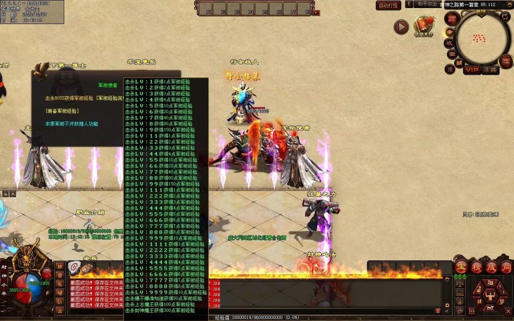 图片[61]-封神之路微变三职业-自动拾取回收挂机