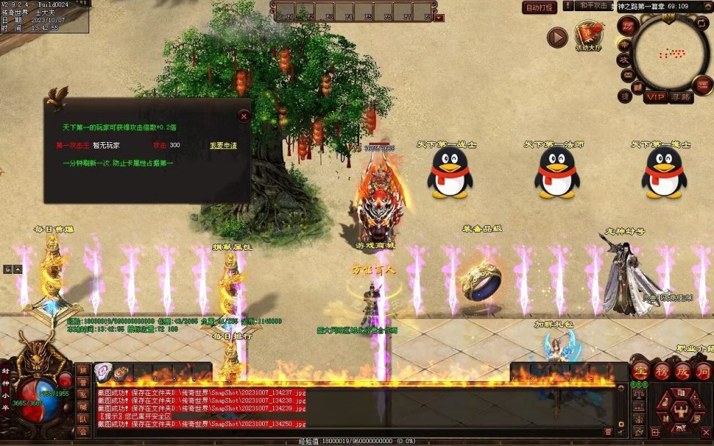 图片[67]-封神之路微变三职业-自动拾取回收挂机