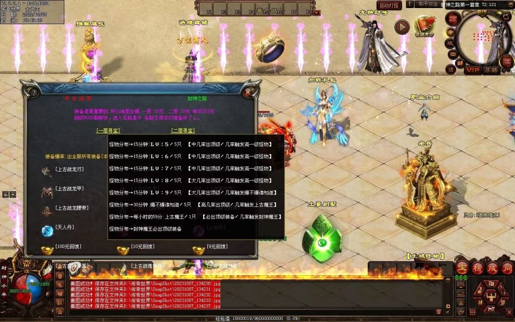 图片[70]-封神之路微变三职业-自动拾取回收挂机