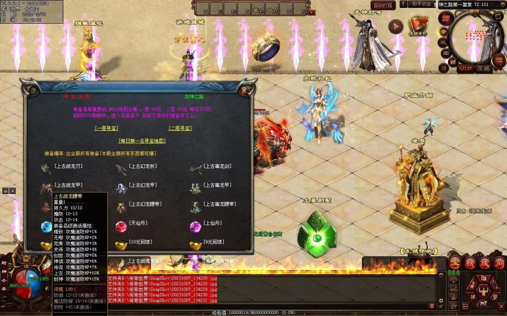 图片[73]-封神之路微变三职业-自动拾取回收挂机