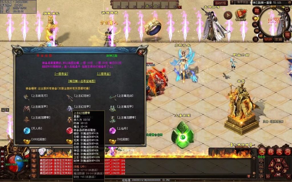 图片[74]-封神之路微变三职业-自动拾取回收挂机