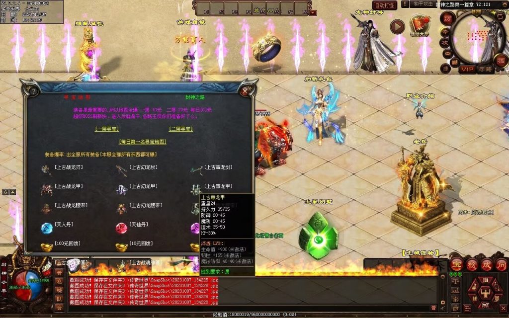 图片[76]-封神之路微变三职业-自动拾取回收挂机