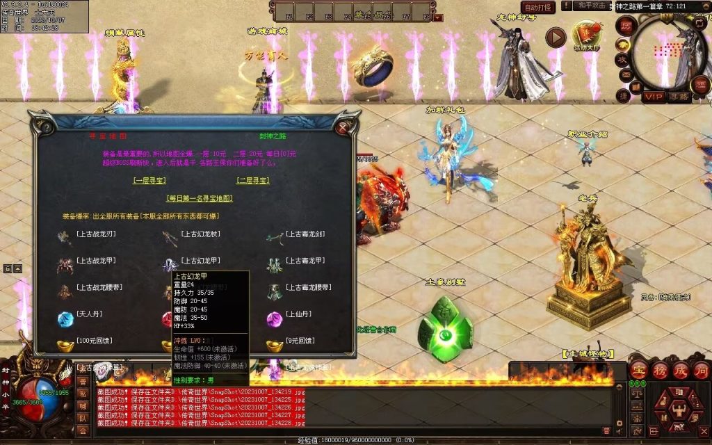 图片[77]-封神之路微变三职业-自动拾取回收挂机