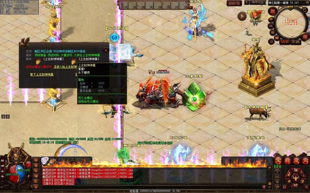 图片[81]-封神之路微变三职业-自动拾取回收挂机