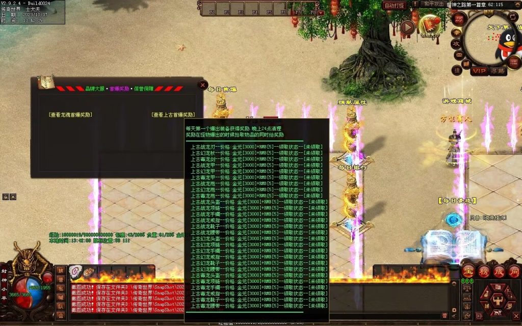 图片[82]-封神之路微变三职业-自动拾取回收挂机