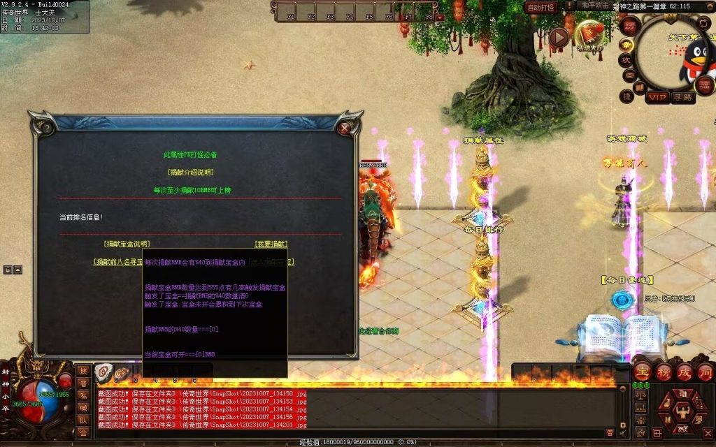 图片[83]-封神之路微变三职业-自动拾取回收挂机