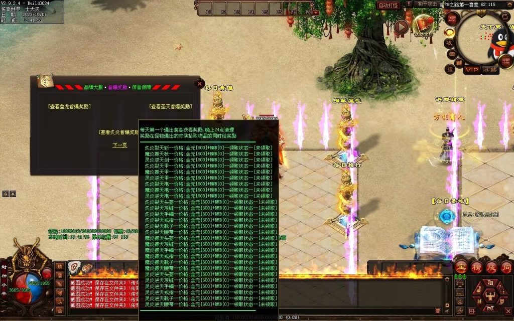 图片[85]-封神之路微变三职业-自动拾取回收挂机