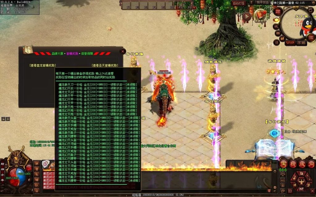 图片[87]-封神之路微变三职业-自动拾取回收挂机