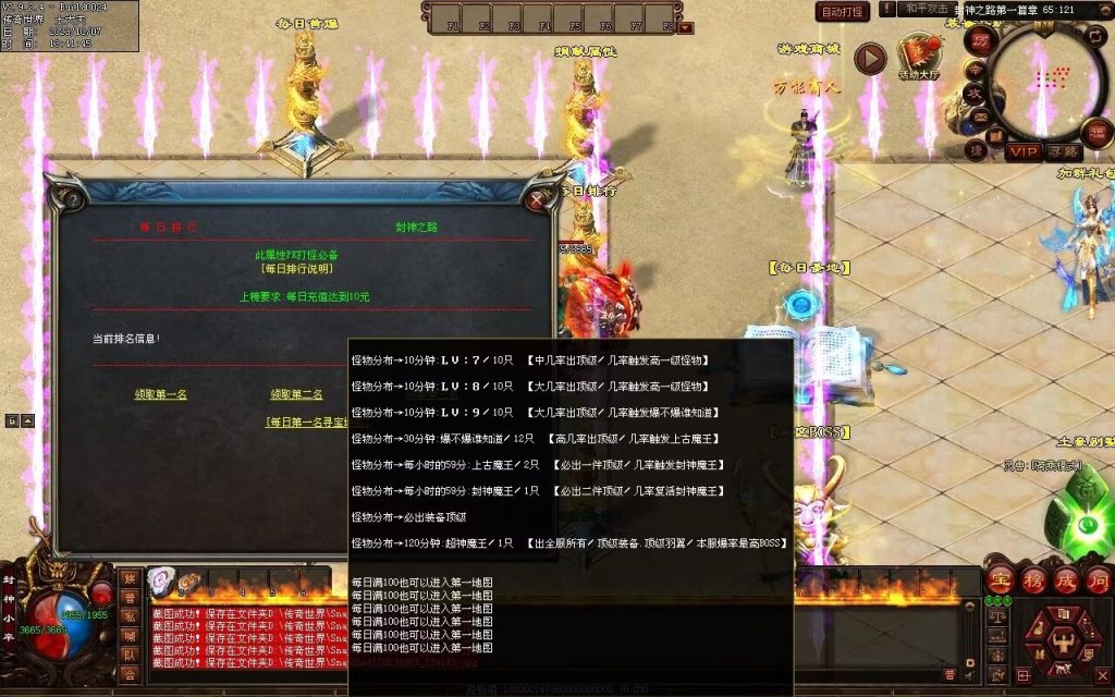 图片[89]-封神之路微变三职业-自动拾取回收挂机