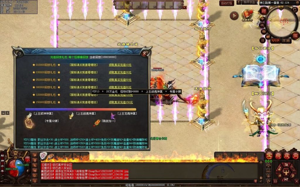 图片[91]-封神之路微变三职业-自动拾取回收挂机