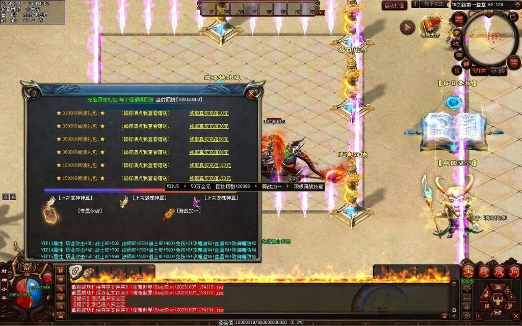 图片[92]-封神之路微变三职业-自动拾取回收挂机