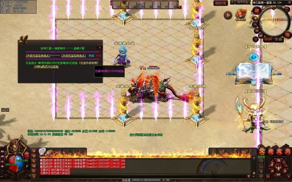 图片[93]-封神之路微变三职业-自动拾取回收挂机