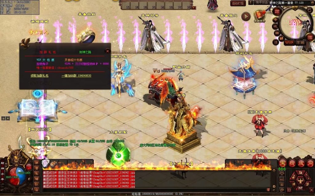 图片[95]-封神之路微变三职业-自动拾取回收挂机