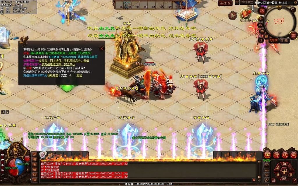 图片[98]-封神之路微变三职业-自动拾取回收挂机