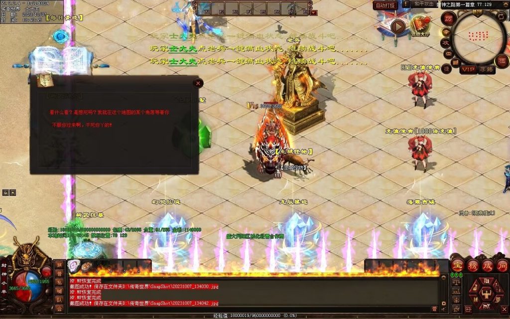 图片[99]-封神之路微变三职业-自动拾取回收挂机