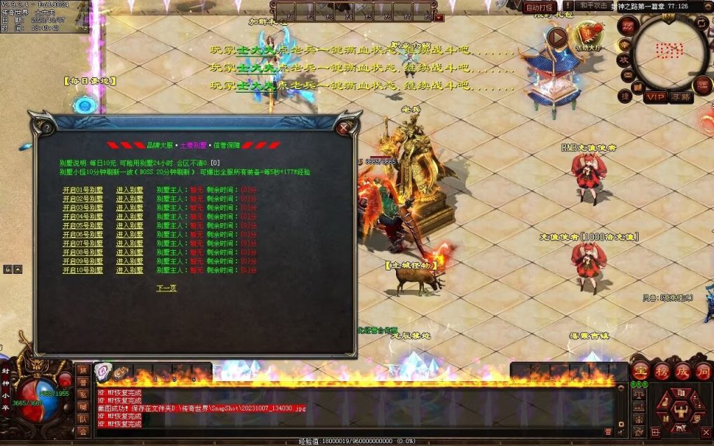 图片[100]-封神之路微变三职业-自动拾取回收挂机