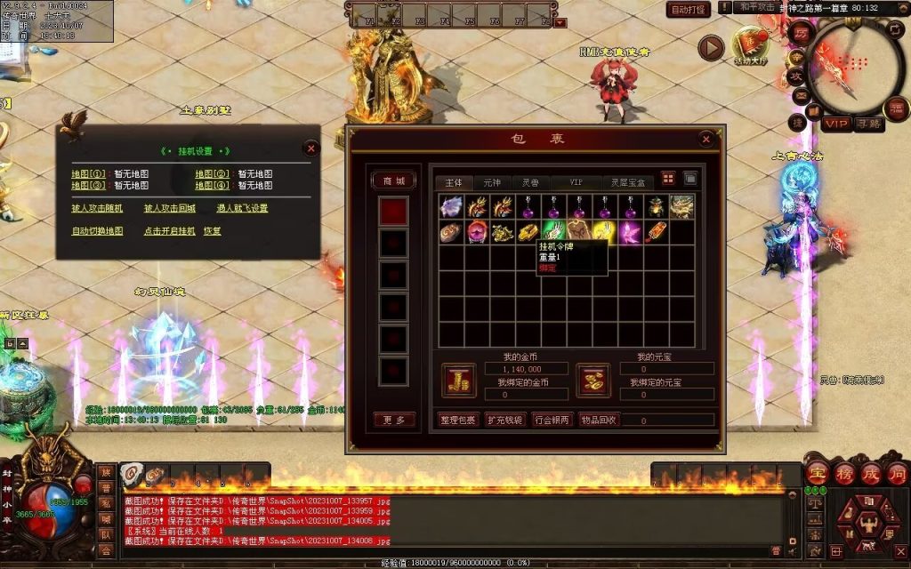 图片[104]-封神之路微变三职业-自动拾取回收挂机