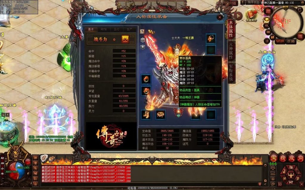 图片[109]-封神之路微变三职业-自动拾取回收挂机