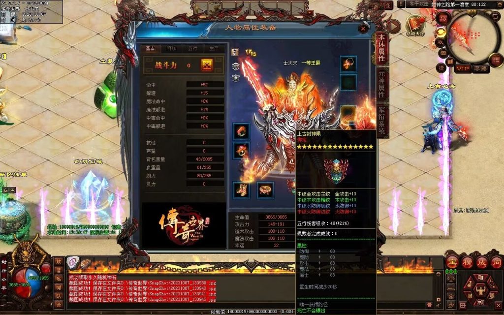 图片[110]-封神之路微变三职业-自动拾取回收挂机