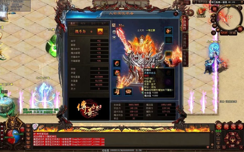 图片[111]-封神之路微变三职业-自动拾取回收挂机