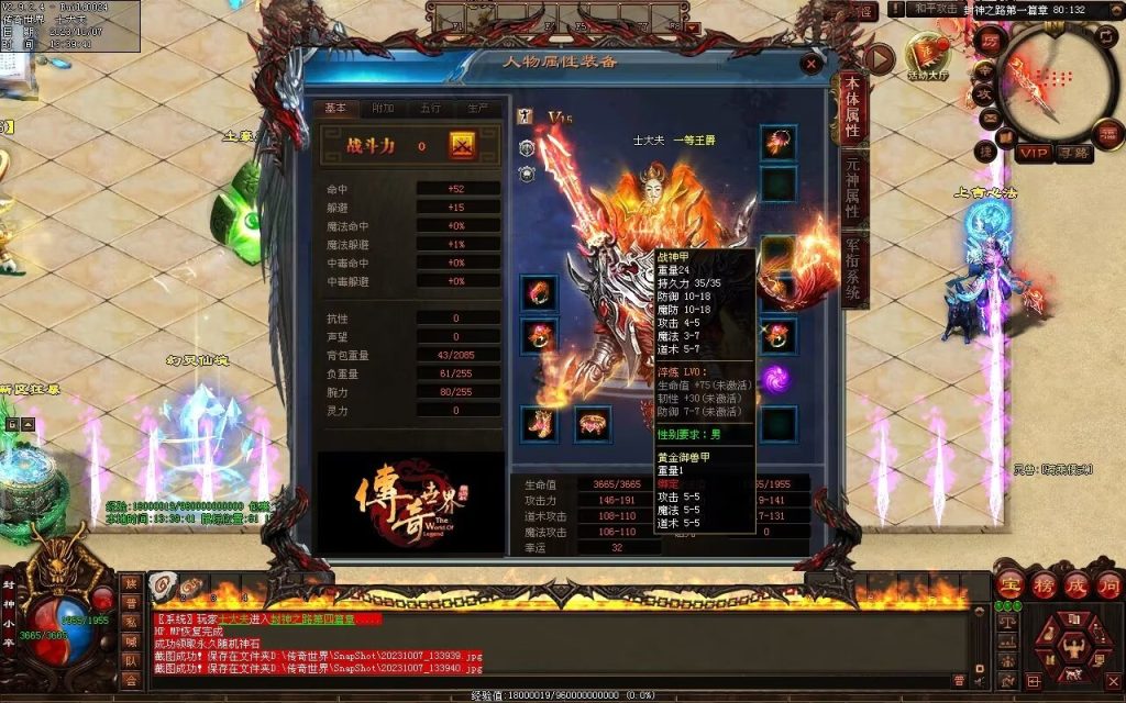 图片[112]-封神之路微变三职业-自动拾取回收挂机