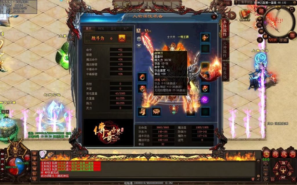 图片[114]-封神之路微变三职业-自动拾取回收挂机