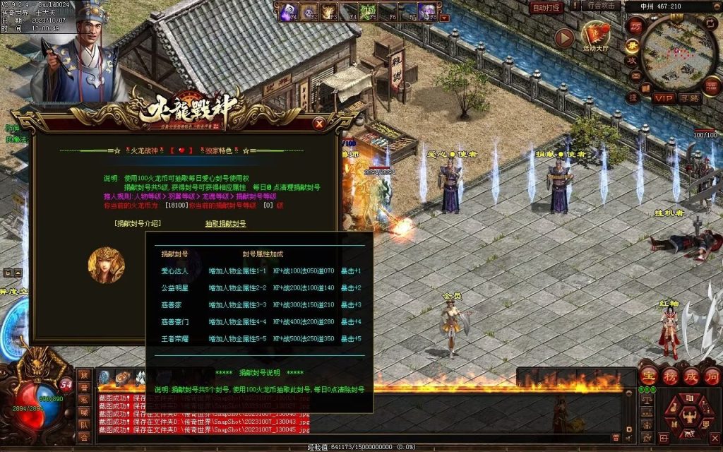 图片[7]-火龍战神打金第三季-自动回收-特色多情谷