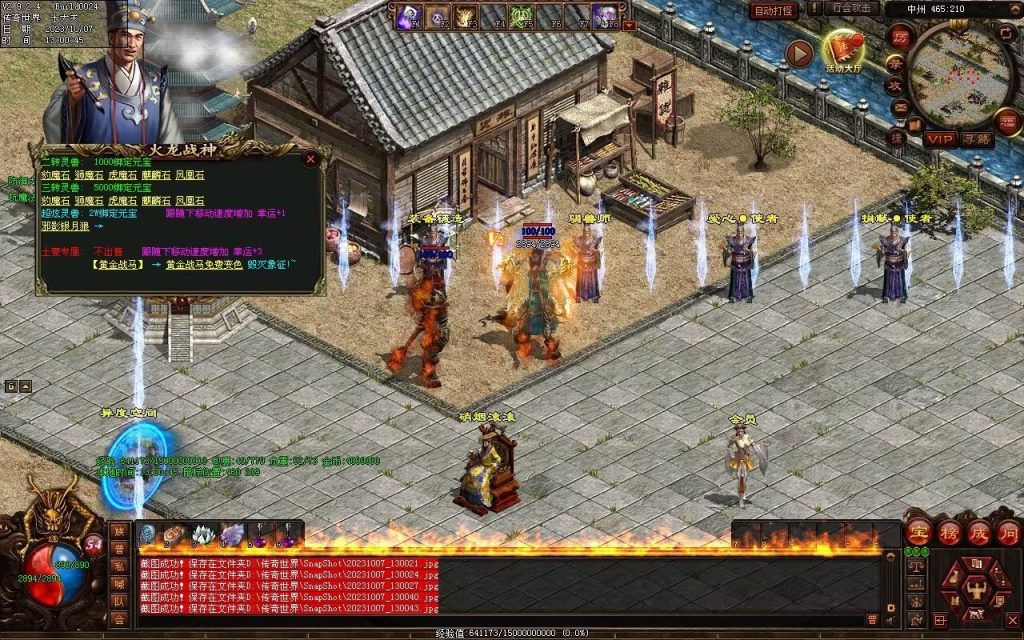 图片[8]-火龍战神打金第三季-自动回收-特色多情谷