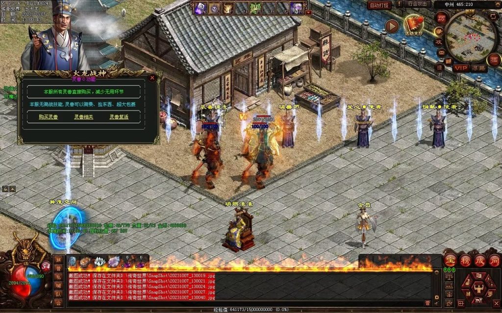 图片[9]-火龍战神打金第三季-自动回收-特色多情谷