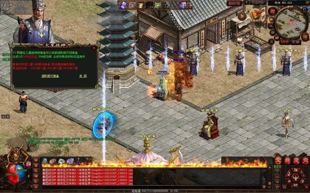 图片[10]-火龍战神打金第三季-自动回收-特色多情谷