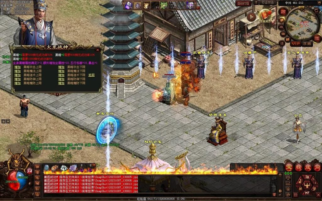 图片[12]-火龍战神打金第三季-自动回收-特色多情谷