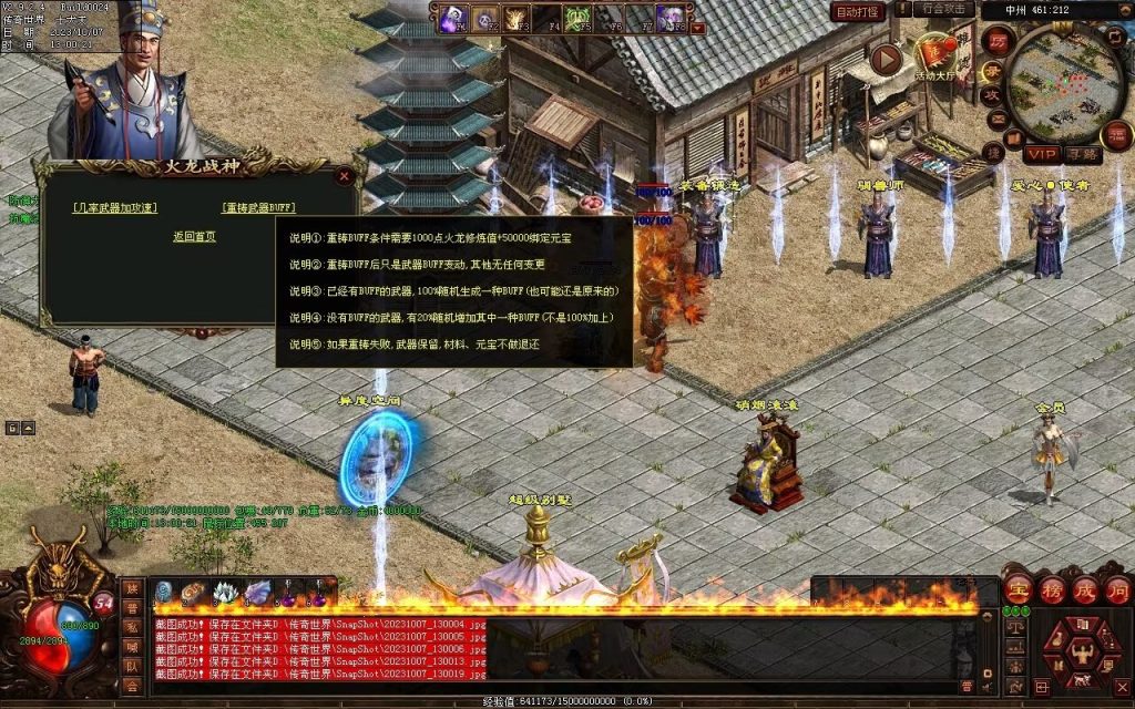 图片[13]-火龍战神打金第三季-自动回收-特色多情谷