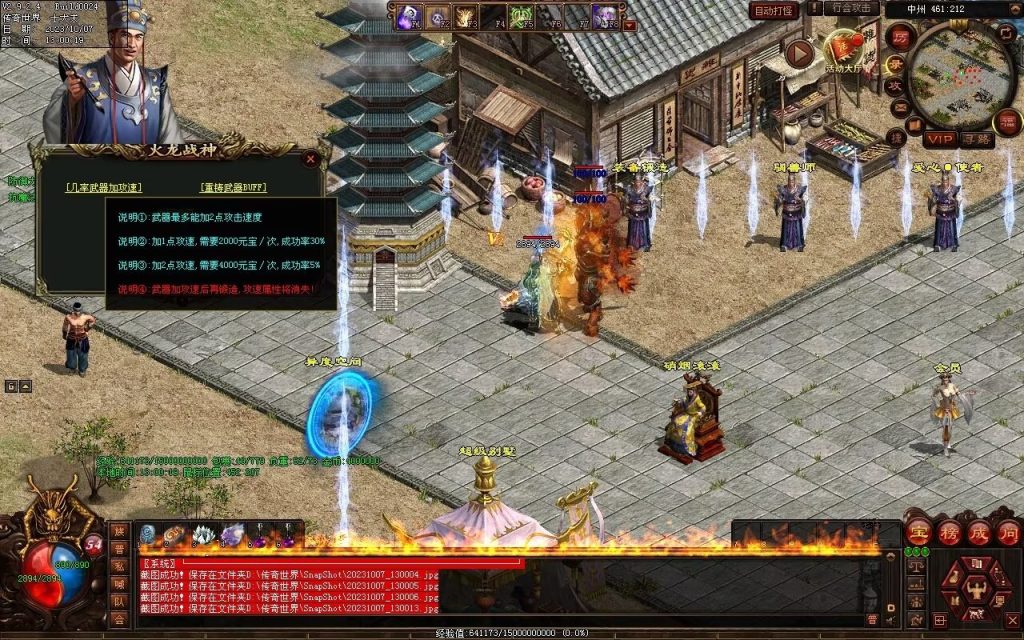 图片[14]-火龍战神打金第三季-自动回收-特色多情谷