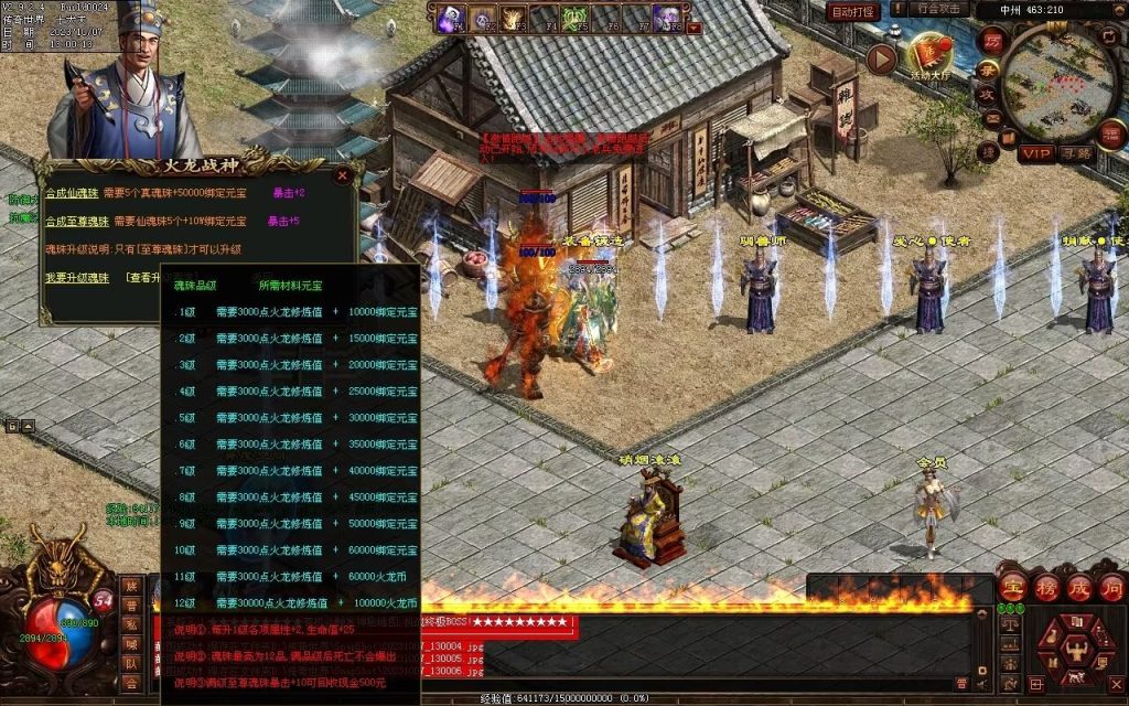 图片[15]-火龍战神打金第三季-自动回收-特色多情谷