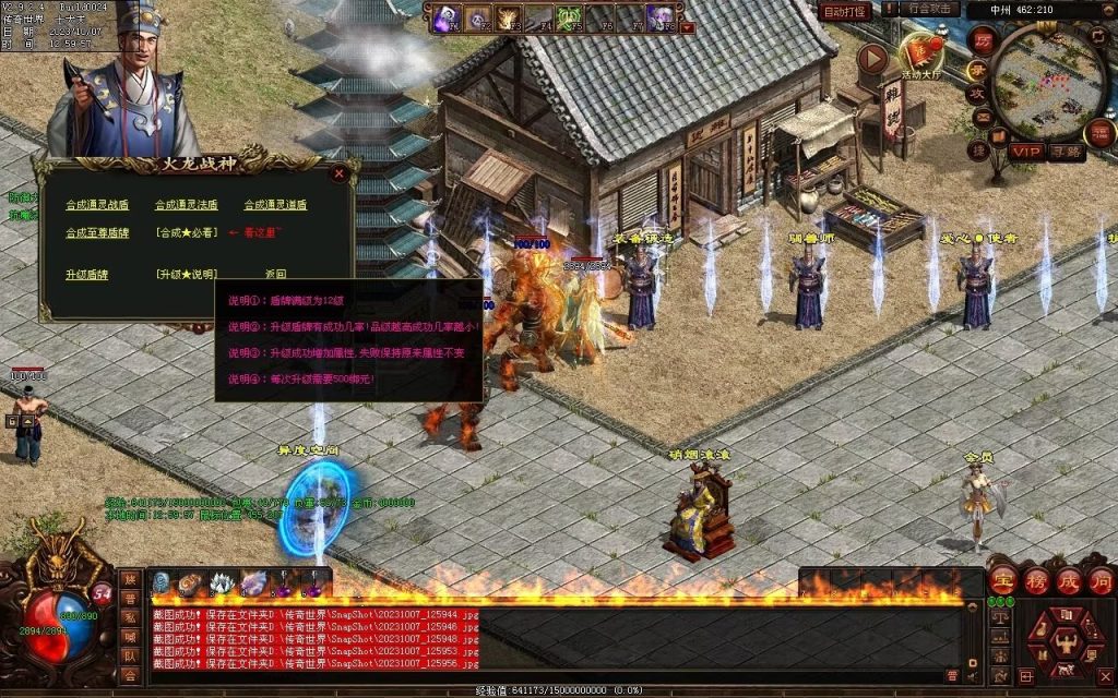 图片[19]-火龍战神打金第三季-自动回收-特色多情谷