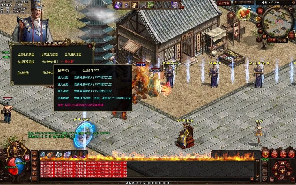 图片[20]-火龍战神打金第三季-自动回收-特色多情谷