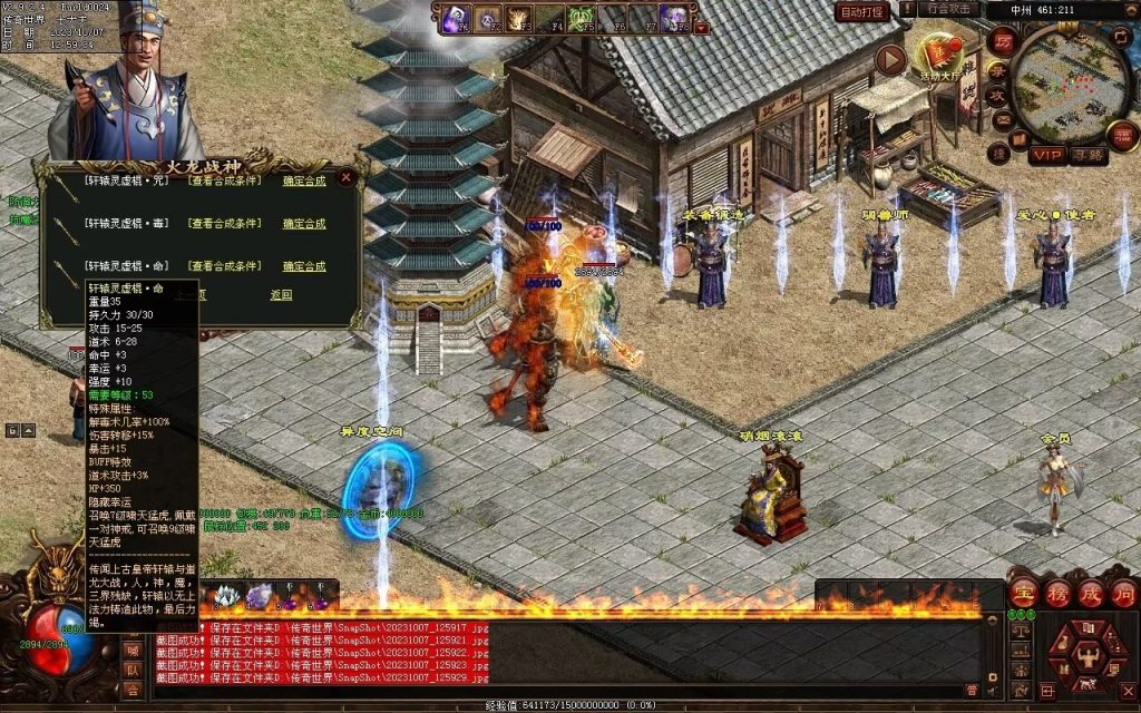 图片[26]-火龍战神打金第三季-自动回收-特色多情谷