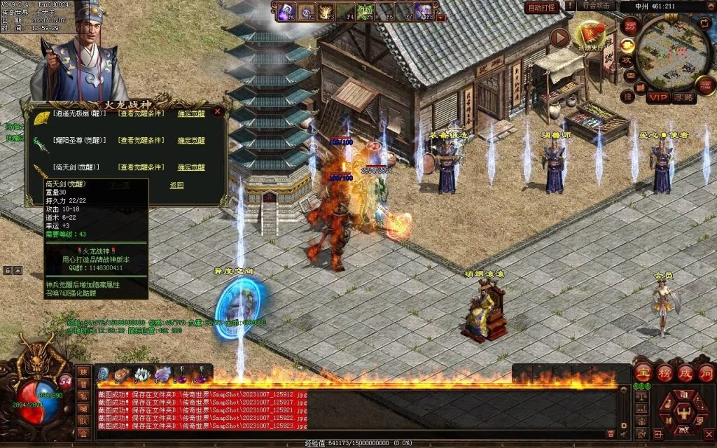 图片[27]-火龍战神打金第三季-自动回收-特色多情谷