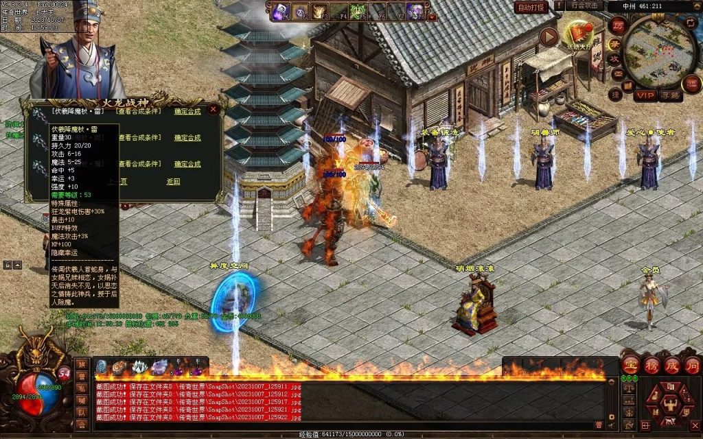 图片[28]-火龍战神打金第三季-自动回收-特色多情谷