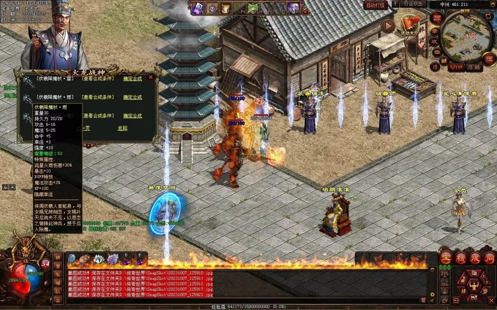 图片[29]-火龍战神打金第三季-自动回收-特色多情谷