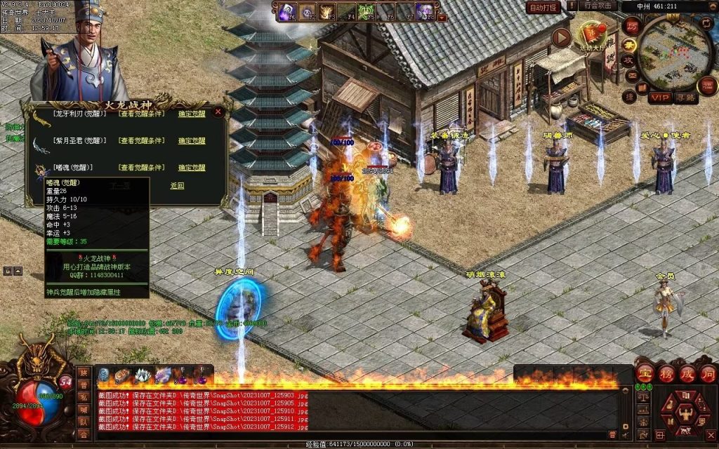 图片[31]-火龍战神打金第三季-自动回收-特色多情谷