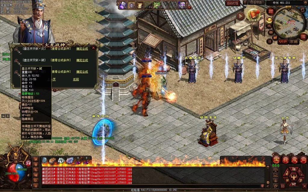 图片[33]-火龍战神打金第三季-自动回收-特色多情谷